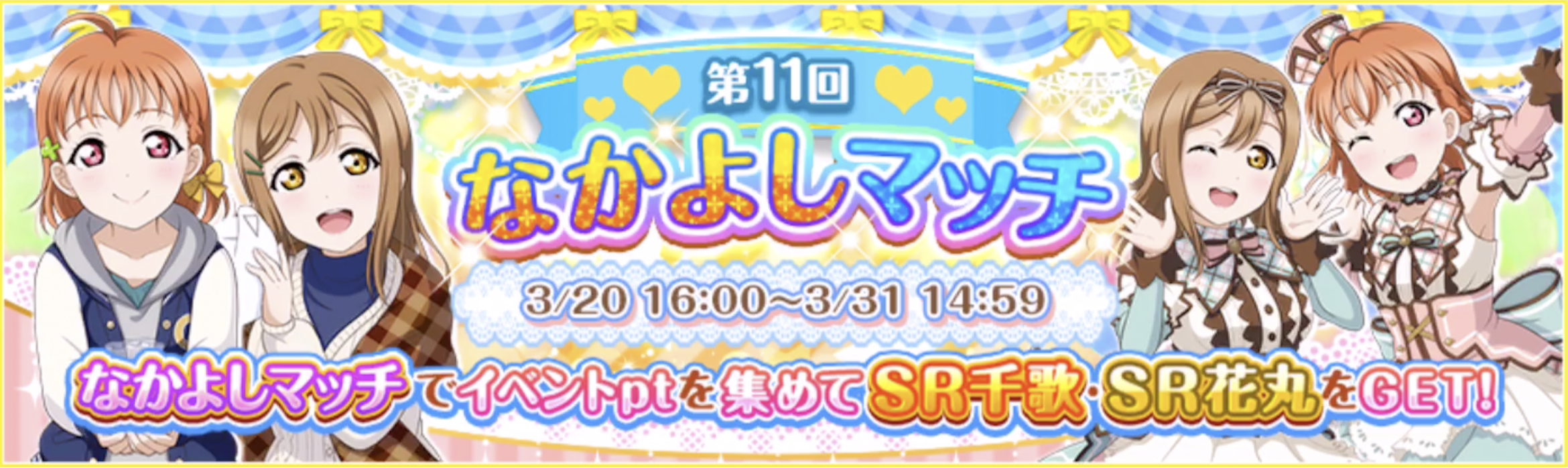 スクフェス速報 Com スクフェス速報 Com